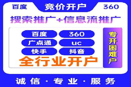 搜索引擎营销新篇章：SEM开户案例解析